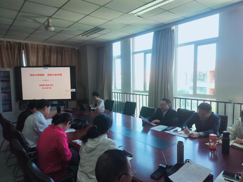 马克思主义学院举办“发扬斗争精神 提高斗争本领”专题讲座